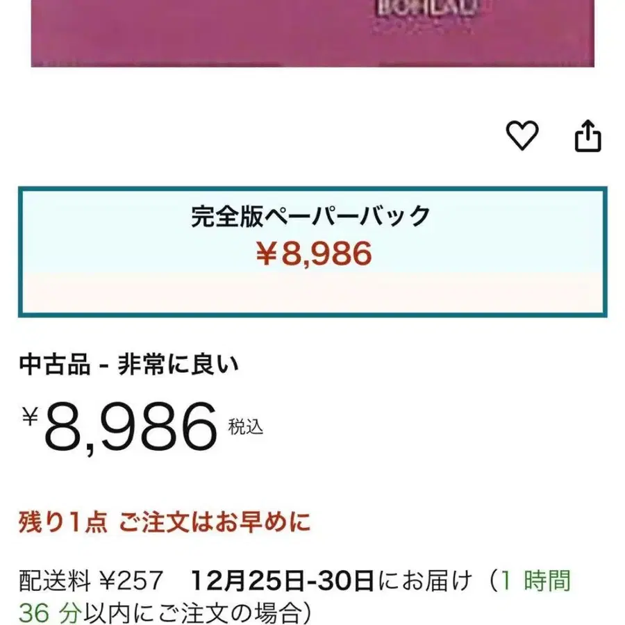 8번째 상품 이미지