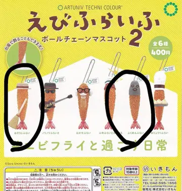 가챠가챠 가챠 새우튀김 새우튀김