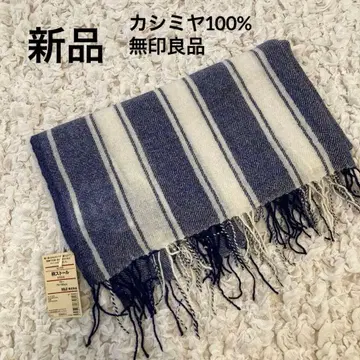 새상품 무인양품 캐시미어 100% 스톨 블루 스트라이프 70 x 180