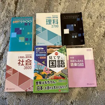 와세다 아카데미 교재