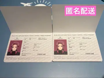 블루 록 콜라보 카페 이토시 사에 여권 2종 세트
