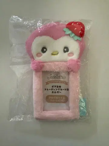 지오참 뽀뽀 트레이딩 카드 홀더