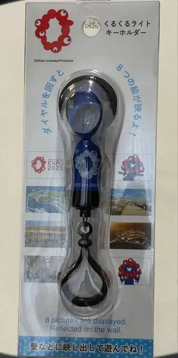 [ 판매 종료 ] 간사이 간사이 만박 뱅글 라이트 키링 (개봉 완료)