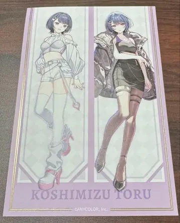 니지산 마네키네코 엽서 코시미즈 토오루