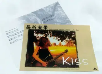 (새상품급) 하세 미카 KISS 데뷔 레어 고지 미니 플라이어 2장 세트