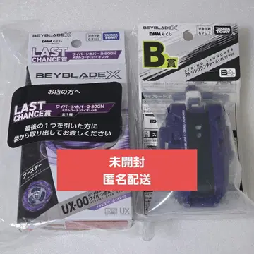 [미개봉 새상품] 베이블레이드 X 라스트 찬스상 와이번 호버 B상