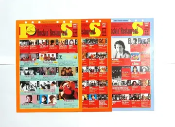 닛신 파워 스테이션 신문 플라이어 1990년~ 3매