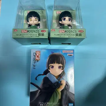 약사의 혼잣말 고양이 마오마오 피규어 3종 세트