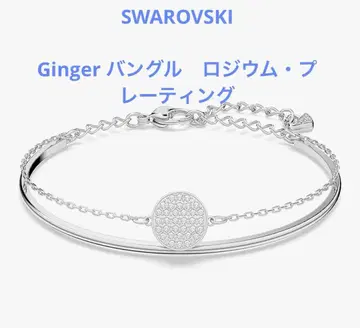 스와로브스키 Ginger 스와로브스키 뱅글 화이트 로듐