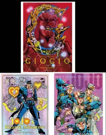 죠죠의 기묘한 모험 죠죠 월드 B3 오로라 포스터 3~5부 세트