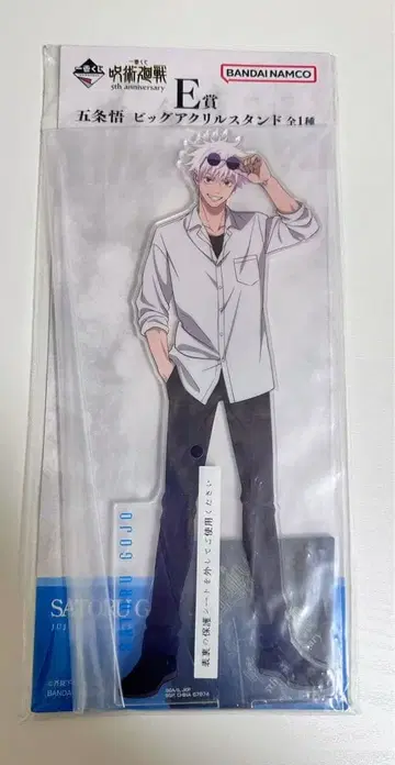 주술회전 고죠 사토루 아크릴 스탠드