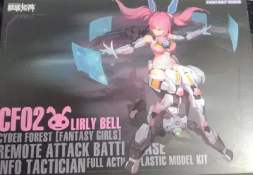 NUKE MATRIX 사이버 포레스트/판타지 걸 릴리벨