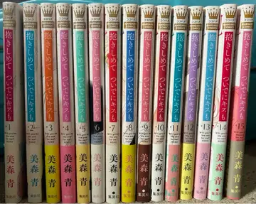 안아줘 그리고 키스도