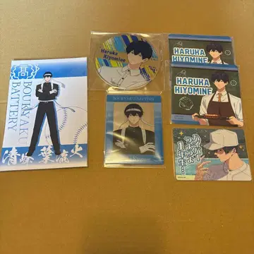 망각 배터리 키요미네 하루카