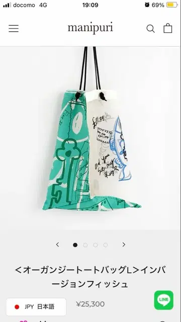 마니푸리 오간자 x 실크 토트 L 인버전 피쉬