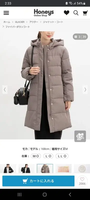 최신 2025년 파이버 다운 코트 모카 허니즈