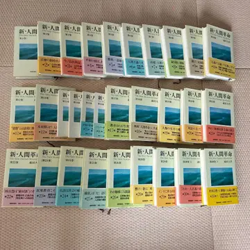 신인간혁명 이케다 다이사쿠