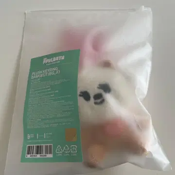 TXT 뿔바투 밤굿