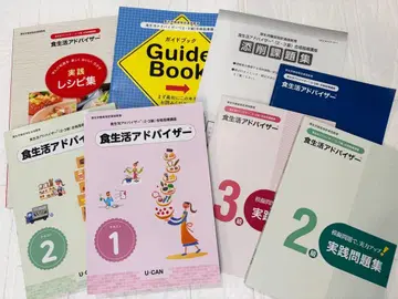 식생활 어드바이저 2급 3급 교재 세트