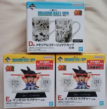 드래곤볼 제일복권 D상 E상