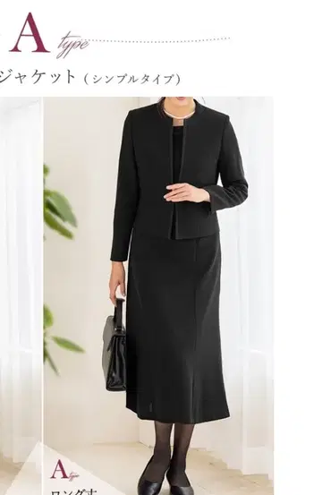 밋짱님 A타입 롱 블랙 자켓 포함 원피스