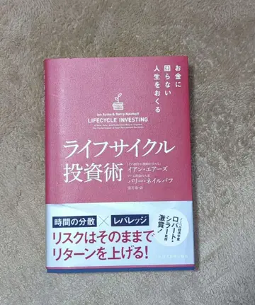 라이프사이클 투자술