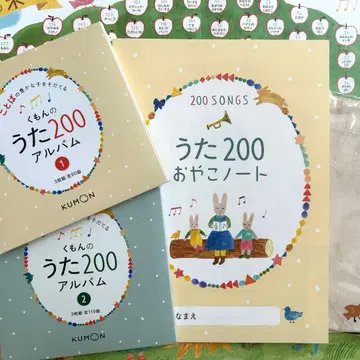 구몬의 노래 200 CD