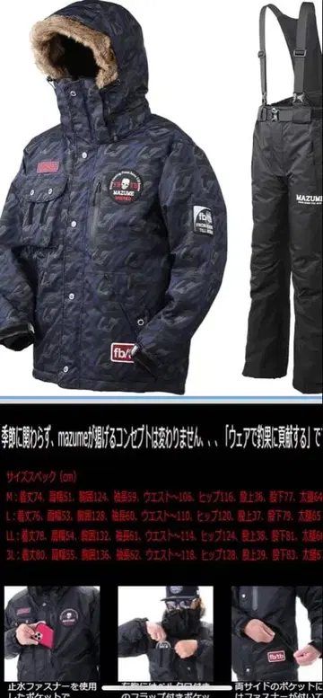 새상품급 마즈메 코어 올웨더 수트 L