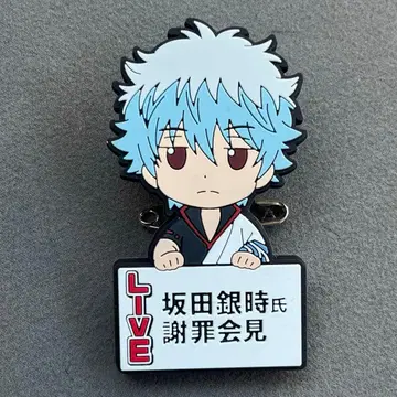 은혼 피요코테 러버 클립 사카타 긴토키 사죄회견 버전