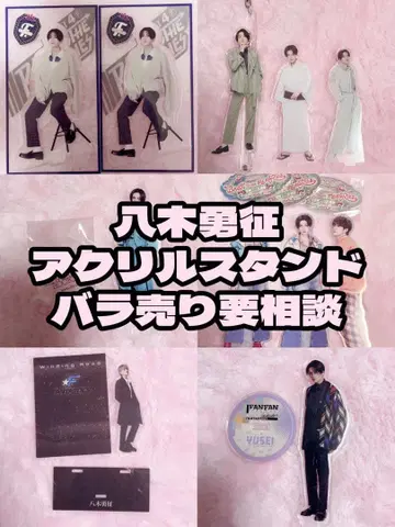 FANTASTICS 야기 유세이 아크릴 스탠드