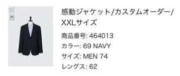 감동 자켓 XXL 사이즈 네이비 착용 1회