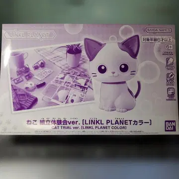 BANDAI LINKL PLANET CAT TRIAL ver.