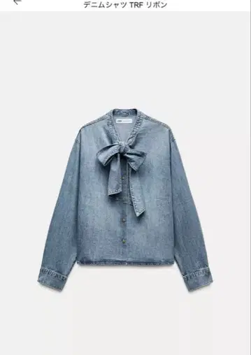 ZARA 데님 셔츠 TRF 리본