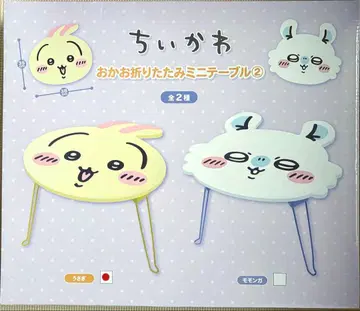 새상품 치이카와 (먼작귀) 얼굴 접이식 미니 테이블 2 토끼