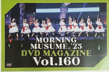 모닝구무스메.'25 DVD MAGAZINE Vol.160