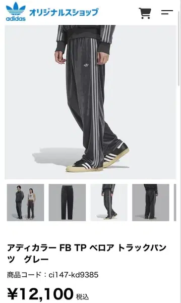 adidas 그레이 트랙 팬츠