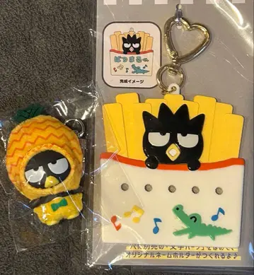 바츠마루 치비토모 (과일) 마이파치룬 (감자 플라이) 2점 세트