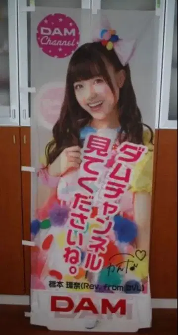[ 미사용품 ] 하시모토 칸나 DAM 등신대 패널 사인