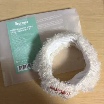 TXT 투바 뿔바투 밤굿 응원봉 커버