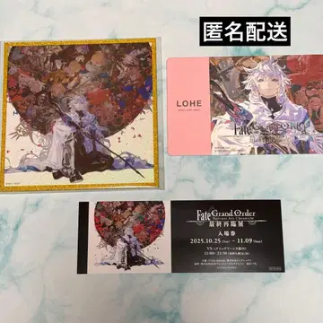 FGO 최종 재림전 오사카 회장 티켓 색지 코스터 세트