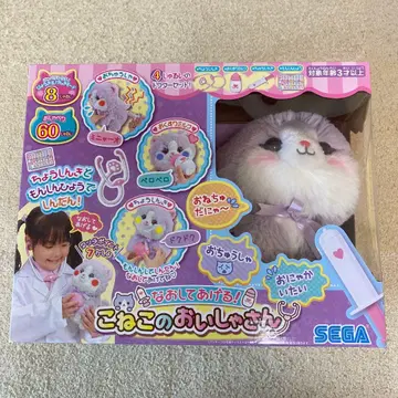 아기 고양이 의사 SEGA 봉제 인형