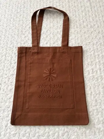 새상품 미사용품 오사카 만국박람회 우즈베키스탄관 토트백 파빌리온