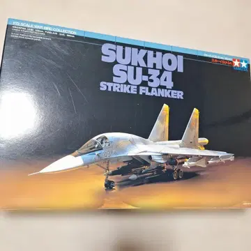 워버드 컬렉션 스호이 SU-34