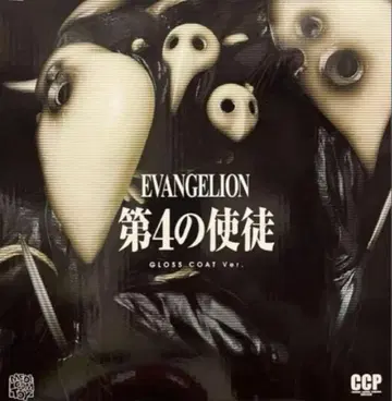 CCP EVANGELION 제4사도 글로스코트판 완성품 피규어