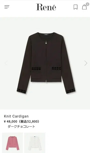 rene 르네 니트 가디건