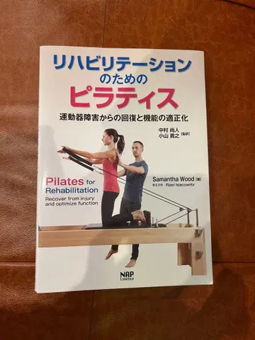 재활을 위한 필라테스