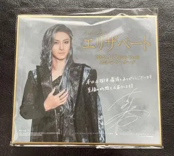 후루카와 유타 엘리자베스 FC 대여 색지