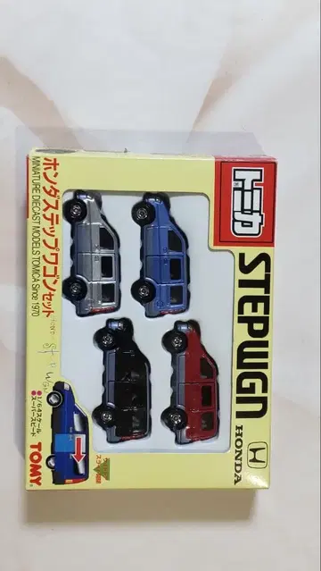 [ 귀중 ] 토미카 스텝 왜건 미니카 4대 세트