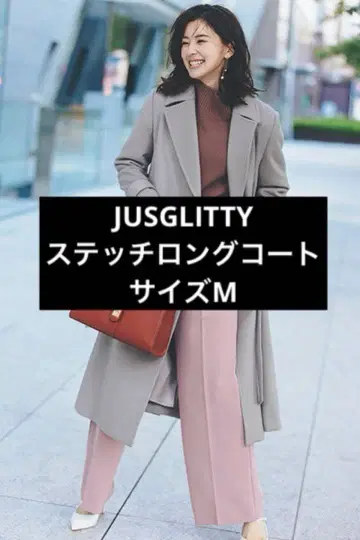 JUSGLITTY 모카 롱 코트 허리 벨트 포함