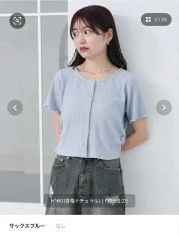 Kastane 라이트 블루 반팔 셔츠 FREE SIZE